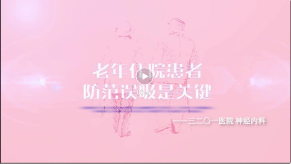 通用醫(yī)療2個作品獲評集團(tuán)“2022年度優(yōu)秀科普活動及作品”(圖4)