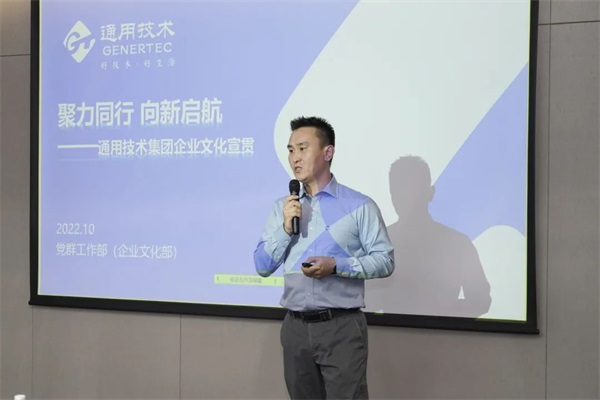 通用醫(yī)療召開(kāi)2022年第三季度黨建工作例會(huì)及企業(yè)文化宣貫培訓(xùn)會(huì)(圖3)