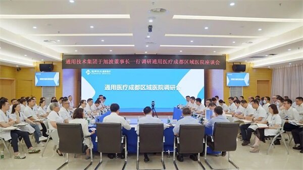 通用技術(shù)集團(tuán)董事長(zhǎng)、黨組書(shū)記于旭波一行調(diào)研通用醫(yī)療成...
